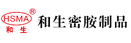 肏屄视频在线观看安徽省和生密胺制品有限公司